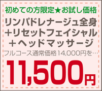 常滑 リンパ リンパドルネージュ リンパドレナージュ フェイシャル マッサージ 大人ニキビ 肩こり お得 フェイシャル むくみ ランニングコスト安く クーポン クチコミ おうちサロン プライベート 常滑 ネクストルーム next room