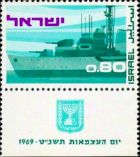Marke 21 Jahre Unabhängigkeit Stamp 21 years Independence