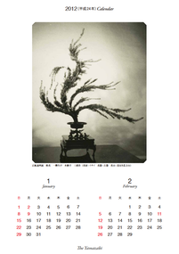 2012年カレンダー／1~2　正風遠州流