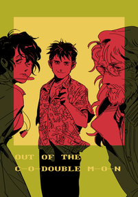 The father, the Child, His wife & Her Lover