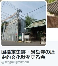 Twitter