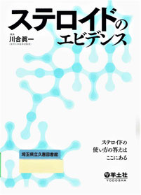 著者:川合眞一