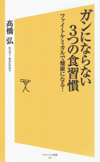 著者：高橋 弘
