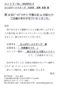 はっぱオールスターズ奇跡の戴冠 分教室はっぱ隊ページ