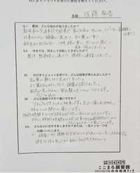 大分別府 頭痛専門ここまろ 調整院で頭痛治療を受け、長年の悩みが解消した大分県別府市在住佐藤さんの感想です。