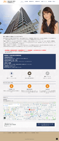 桐谷のホームページ
