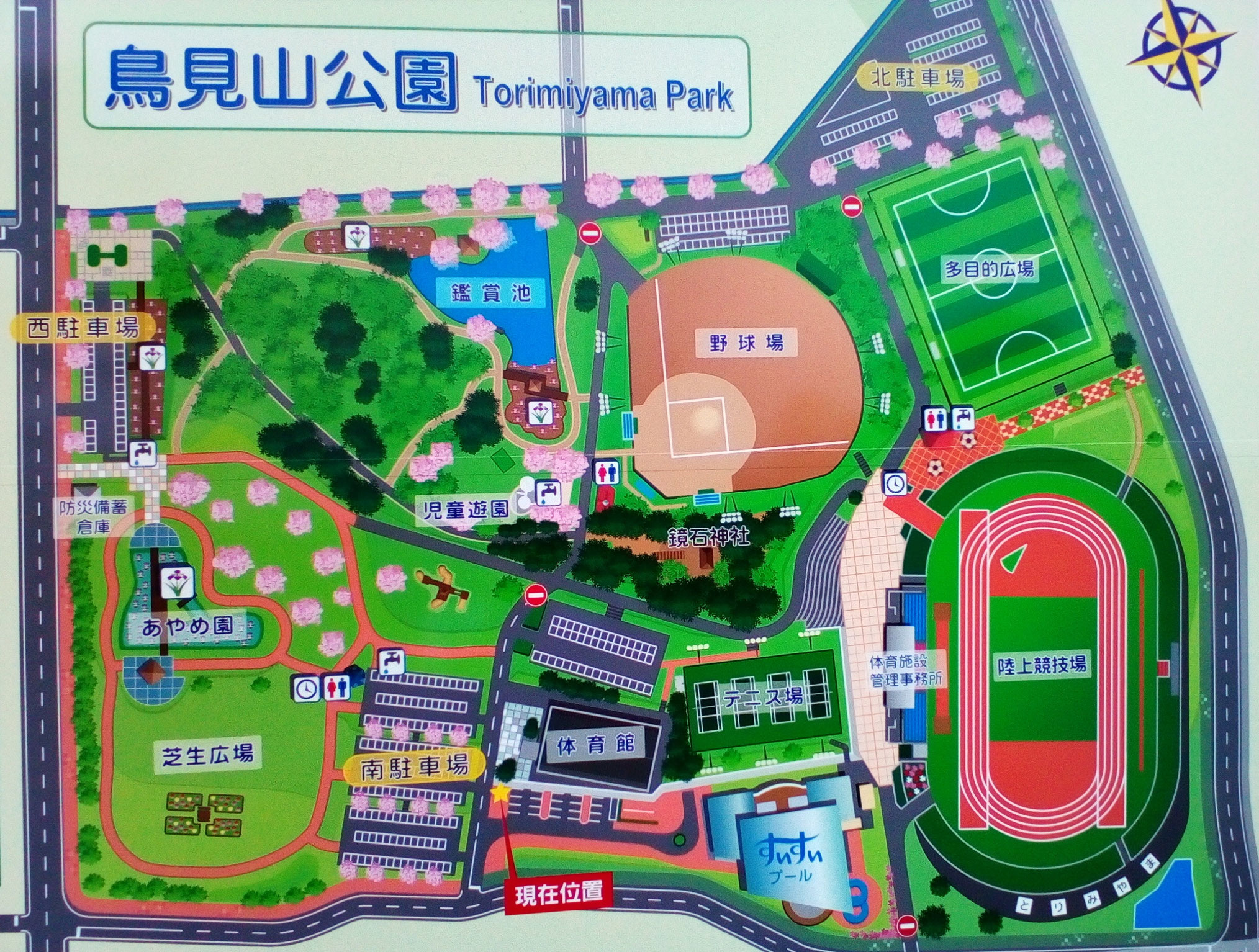 鏡石町スポーツ施設 鳥見山公園 その他 かがみいしスポーツクラブ 福島県鏡石町