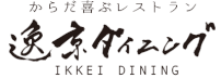 京都 岩倉 逸京 いっけい kyoto iwakura ikkei 無添加 調味料 お惣菜 逸京 デリ ikkei deli