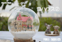 YUKIシリーズ - More fun