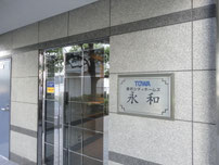 藤和シティホームズ永和,東大阪,中古マンション,不動産,住家,すみか,スミカ,sumika