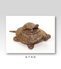 藤原啓 備前亀の香合｜森下美術