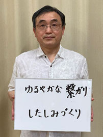 東中田自治会　副自治会長　金田賢さん