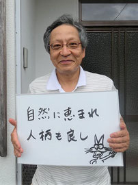 一関花泉　中通集落公民館(日形)　集落公民館長　増子修一さん