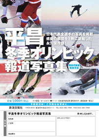 ふれっぷ特選市場のチラシ