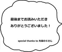 ありがとうございましたのあいさつが入った漫画の吹き出しの画像