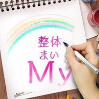 My整体治療院の営業時間やお知らせポスターのイメージ写真