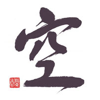 Calligraphie de Kyoko Rufin-Mori