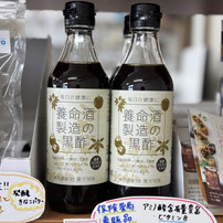 養命酒製造の黒酢