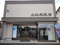 山純呉服店外観