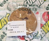 【NEW】キャラメル&チョコチャンク