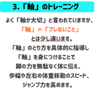 軸トレーニング　よく軸が大切と言われますが軸＝ブレのないこととは少し違います。軸のとり方