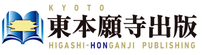 東本願寺出版