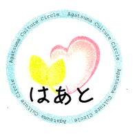 中之条町近郊のイベント活動団体