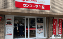 芥見店エントランス