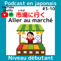 podcast en japonais et vocabulaire, niveau débutant, JLPT N5