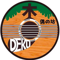 nakagami-dekunobou ページ！