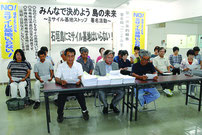 陸上自衛隊配備に反対する署名が1万1千人余に達したと発表する「石垣島に軍事基地をつくらせない市民連絡会」=1日