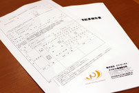 新潟の消防設備点検業者による点検結果報告書・修繕見積りのご提示
