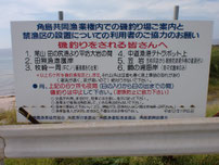 角島 看板の写真