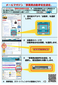 運行管理者のためのドライバー教育ツール