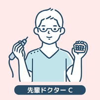 先輩ドクターのコメント