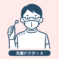 先輩ドクターのコメント