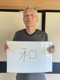 一関市　花泉　中神自治会　自治会長　菅原一男さん
