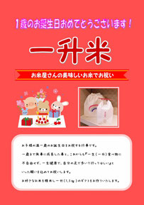 一升米
