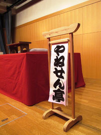 出前寄席のごあんない 法政落研ホームページ