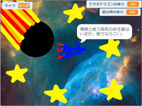 討伐ゲーム