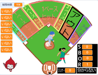 だれでも簡単！！野球ゲーム