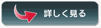 お客様の声は私達にとっての宝物です
