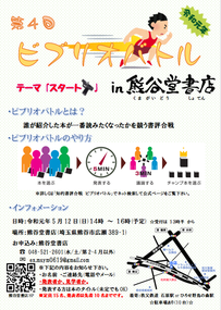 イベント情報 予定 Kumagai Dou ページ イベント情報 予定 Kumagai Dou ページ