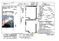 売りアパート　中野区江古田