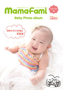 2017年3月10日発行号  サイズ：カラーA5版／価格：800円（税込）  