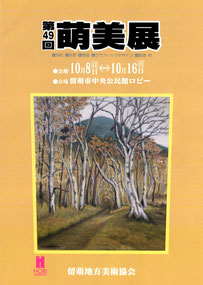 第44回 H30 留萌市文化会議 ページ