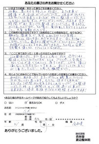 患者様の声SK様