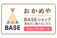 紙芝居枠 紙芝居舞台 紙芝居道具の製作販売 - 製作・通販｜おかめや