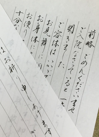挨拶状