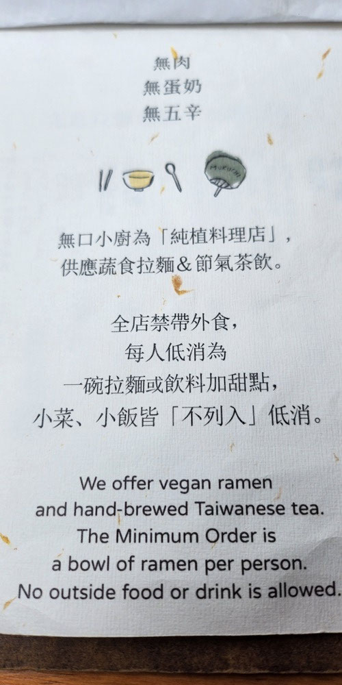 Mukuchi menu
